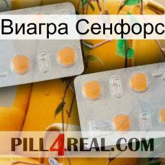 Виагра Сенфорс 25